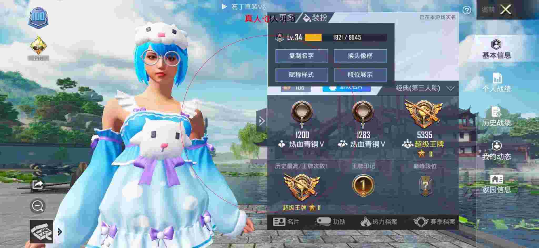和平精英布丁直装透视 - 和平精英群聊名称搞笑辅助预览图